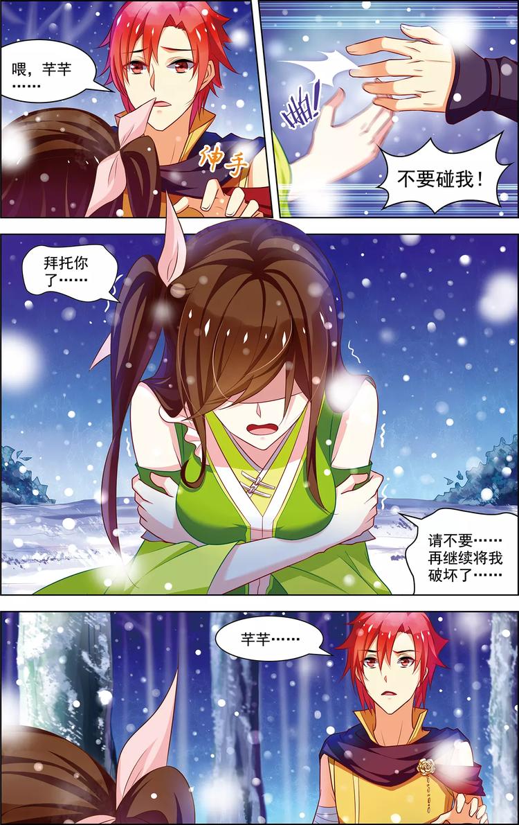 第36话 香消玉碎-第36话