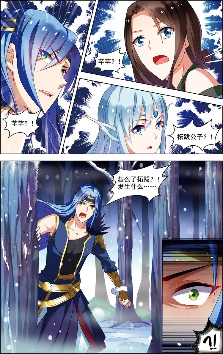 第36话 香消玉碎-第36话