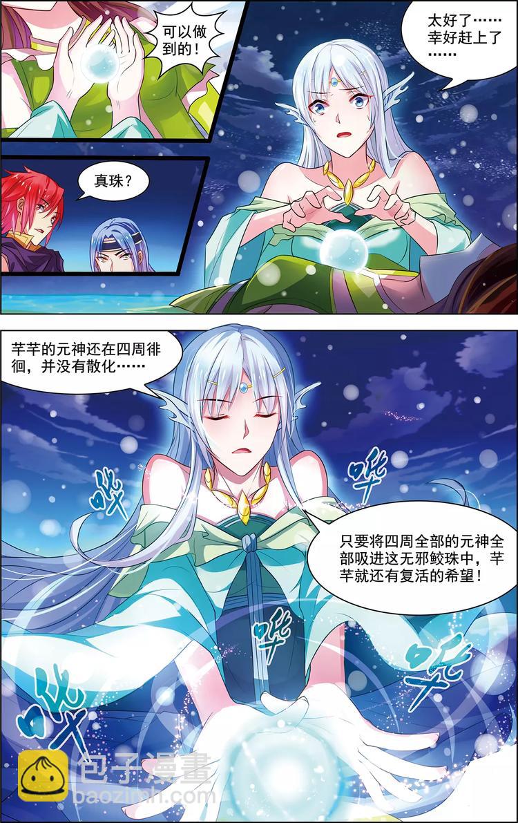 第36话 香消玉碎-第36话