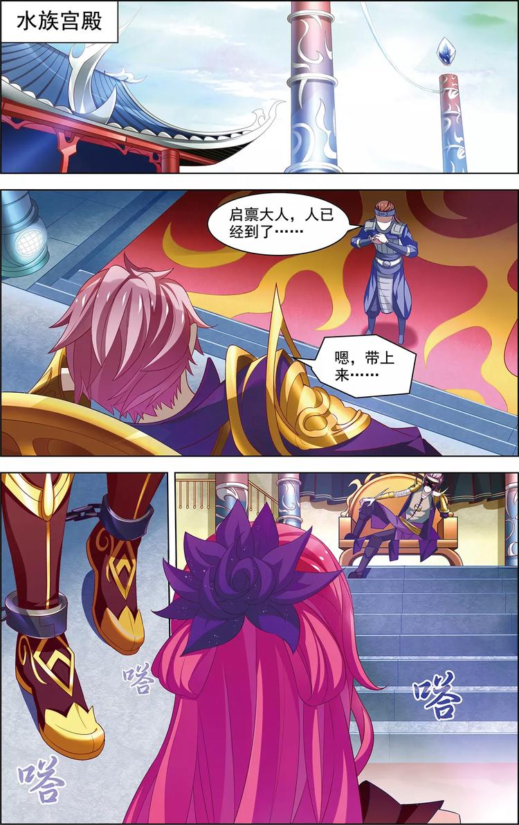 第36话 香消玉碎-第36话