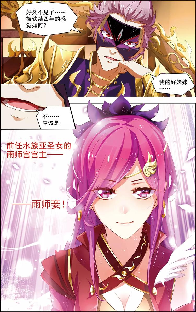 第36话 香消玉碎-第36话