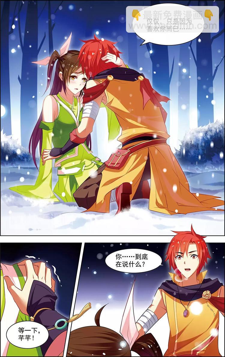 第36话 香消玉碎-第36话