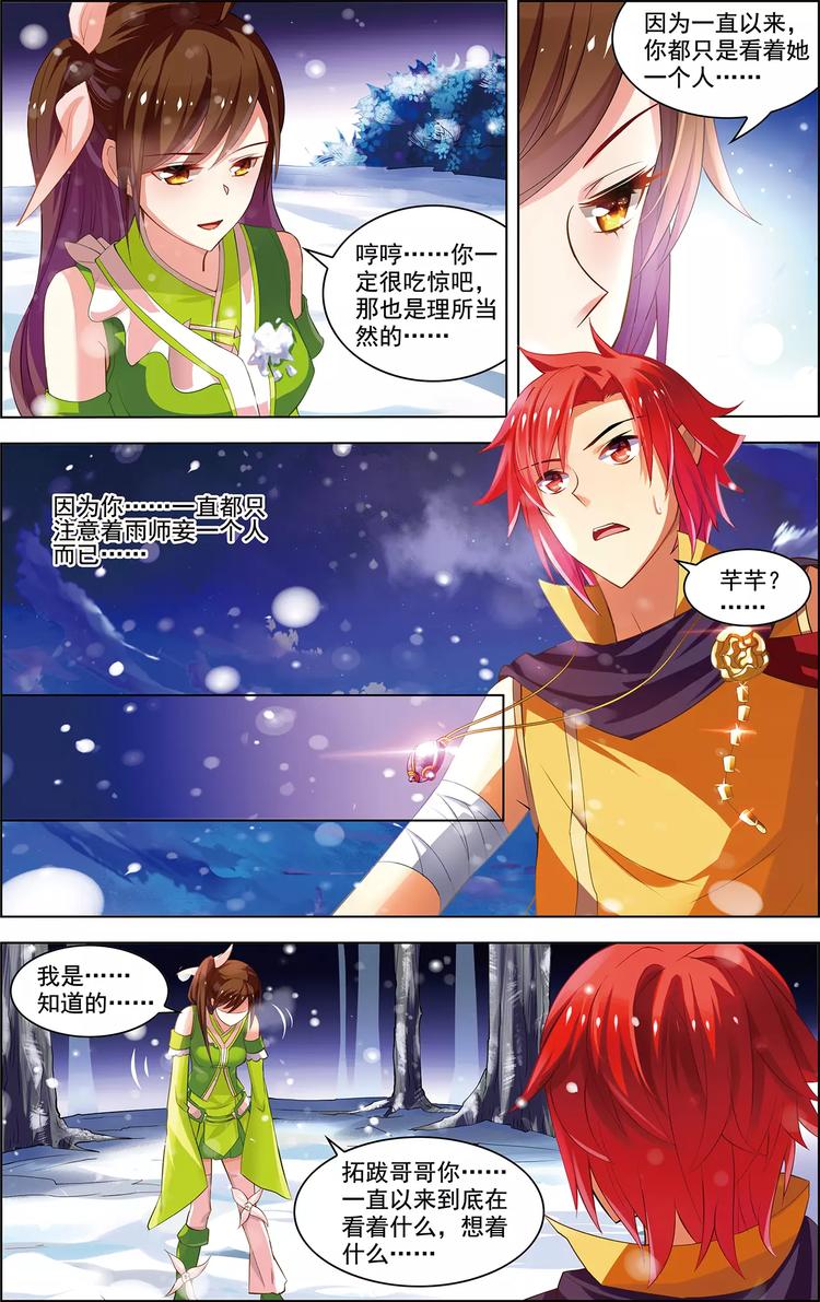 第36话 香消玉碎-第36话