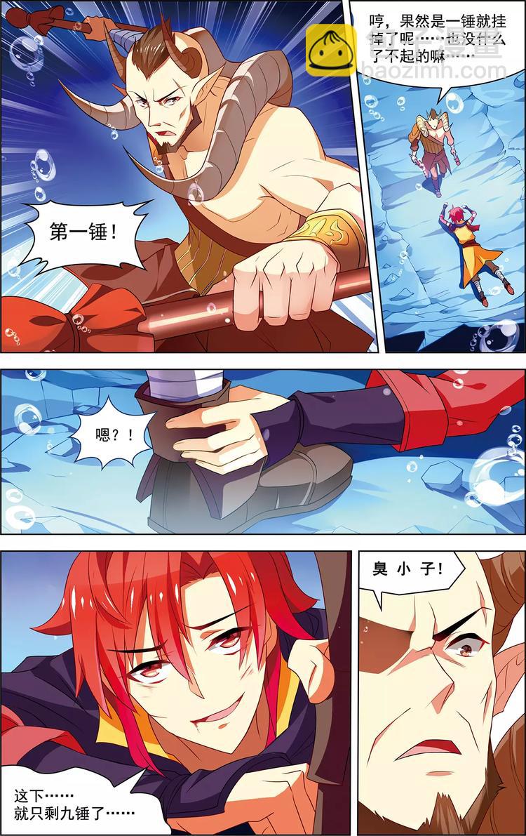 第38话 为谁而战-第38话