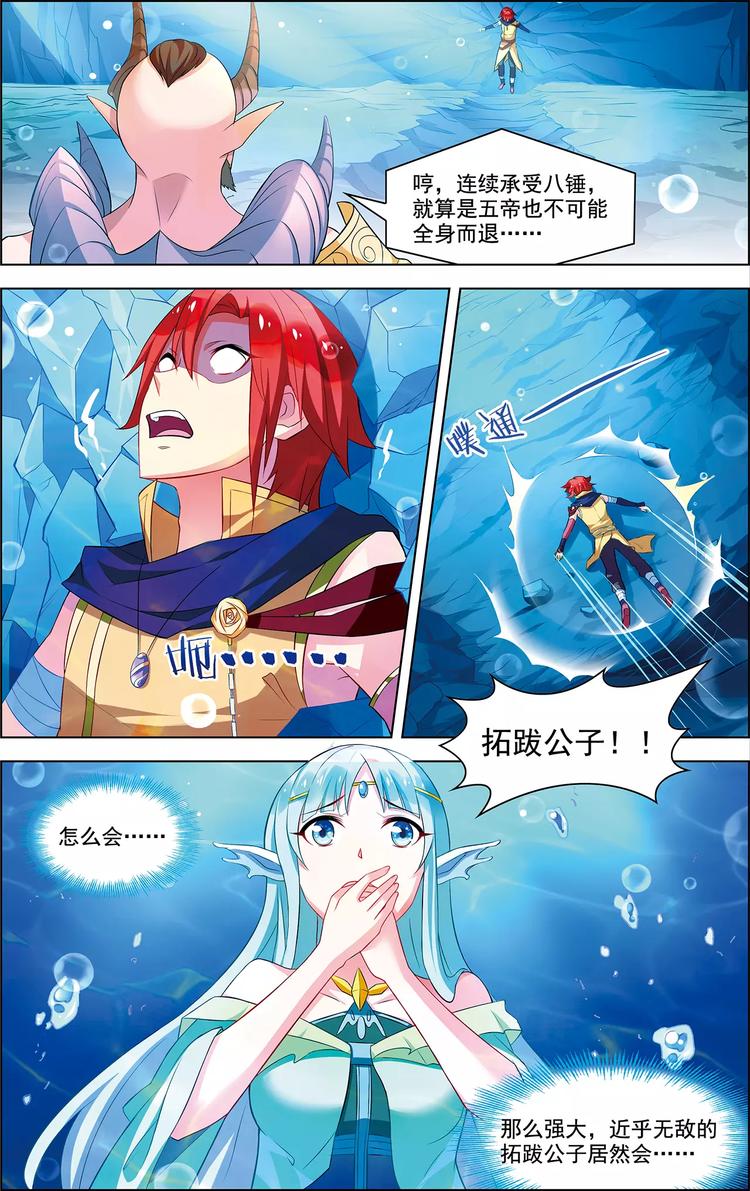 第38话 为谁而战-第38话