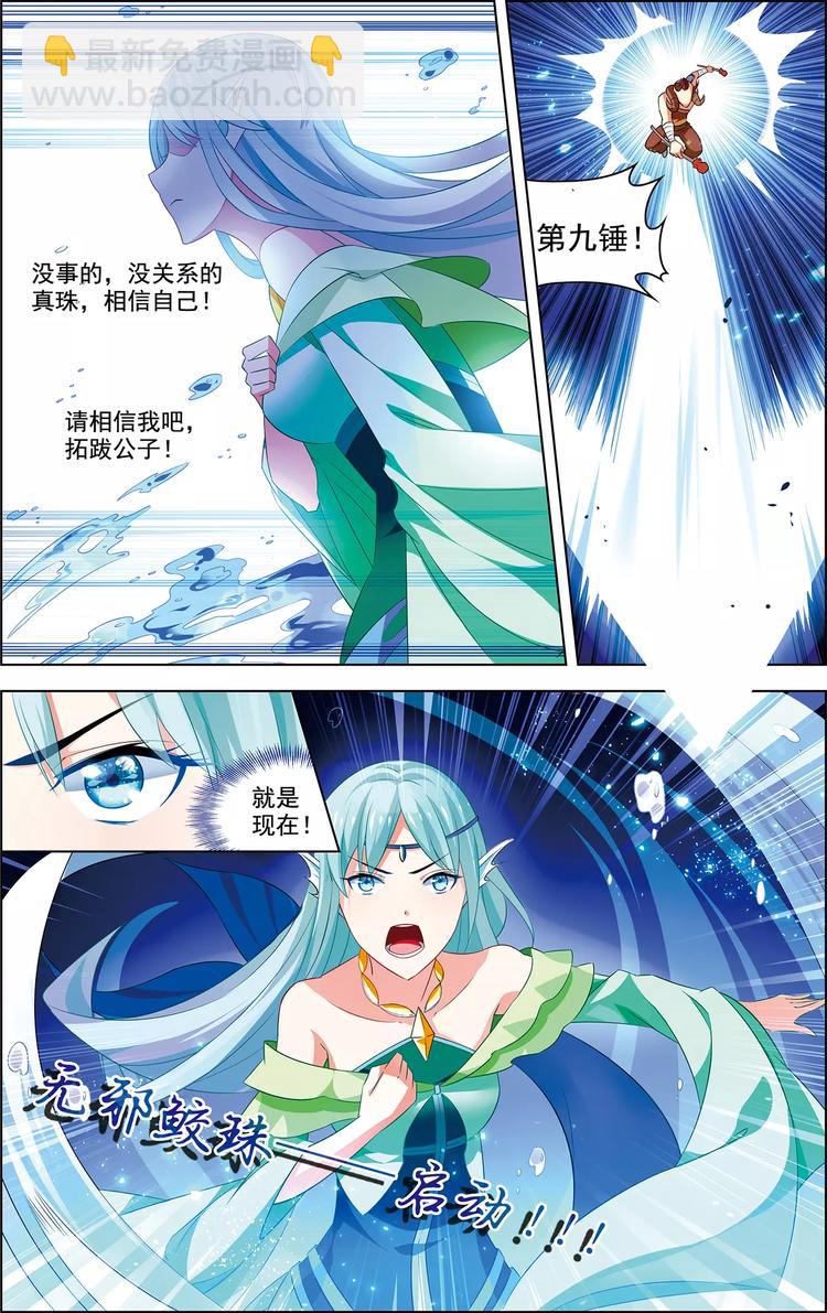 第38话 为谁而战-第38话