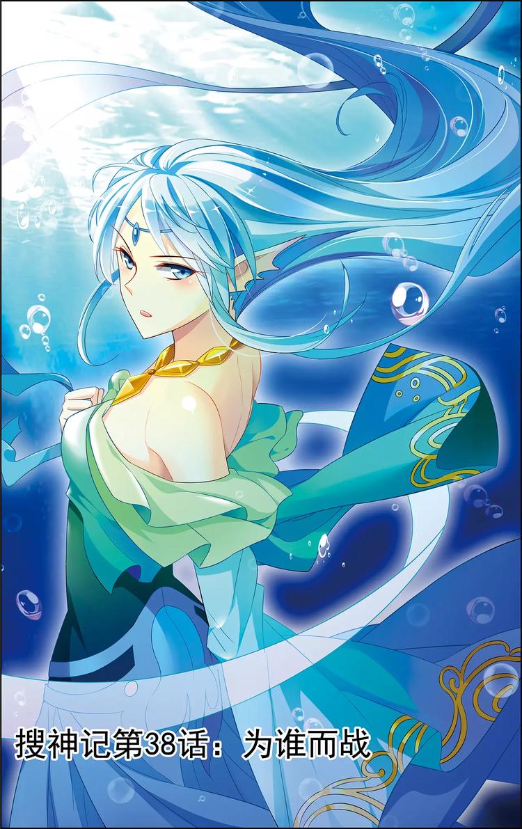 第38话 为谁而战-第38话