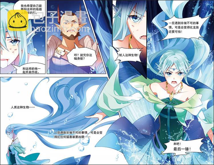 第38话 为谁而战-第38话