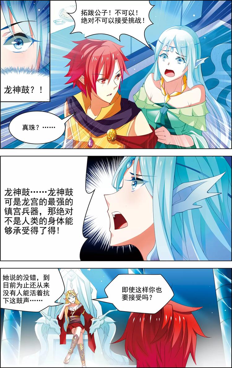 第38话 为谁而战-第38话