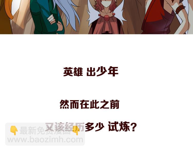 搜神记：上古神话开启(1/2)-第40话