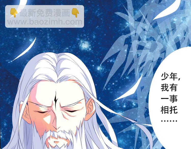 搜神记：上古神话开启(1/2)-第40话