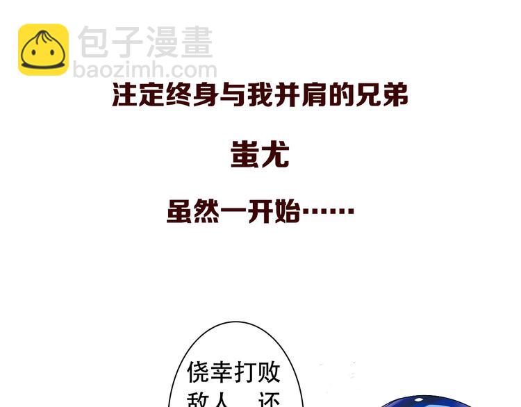 搜神记：上古神话开启(1/2)-第40话