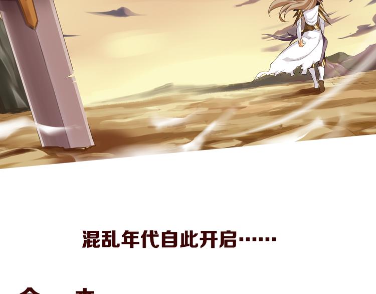 搜神记：上古神话开启(1/2)-第40话