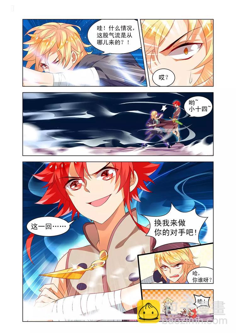 第6话 仙子庇护-第6话