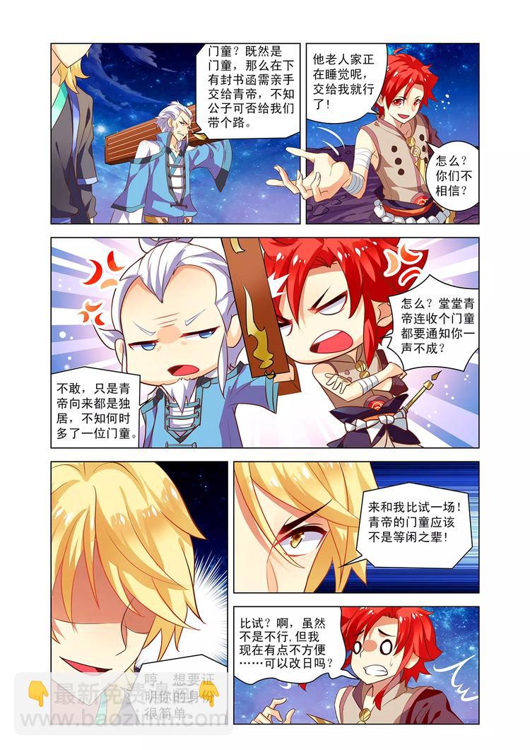 第6话 仙子庇护-第6话