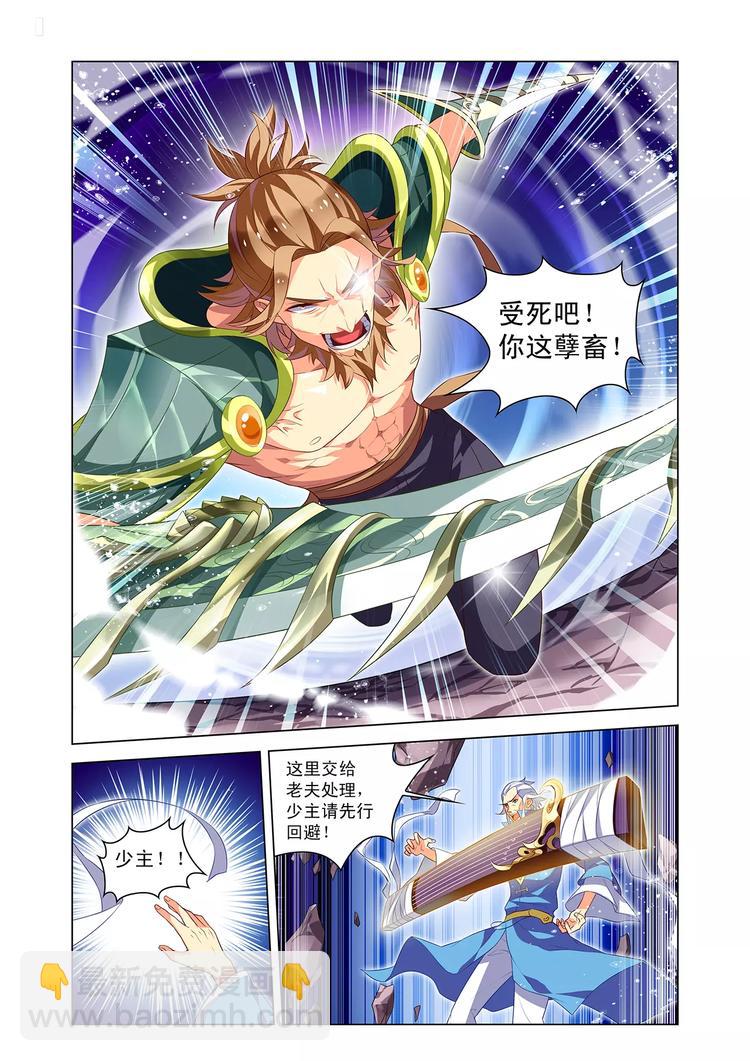 第6话 仙子庇护-第6话