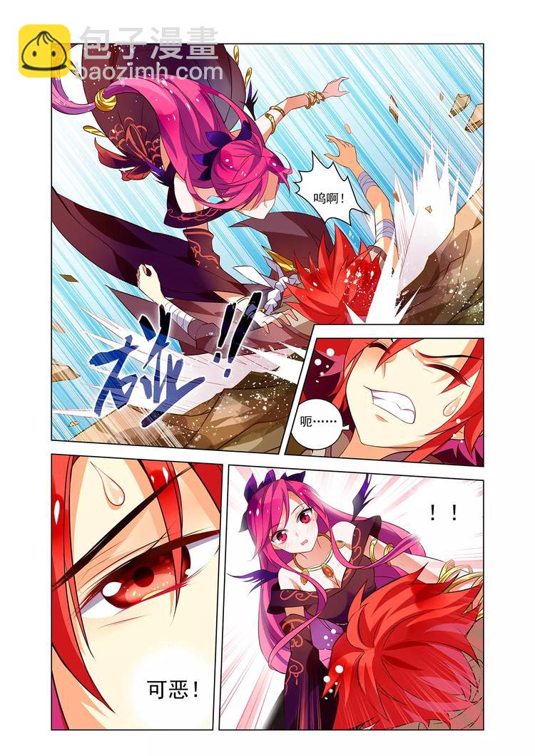 第8话 妖女纠缠-第8话