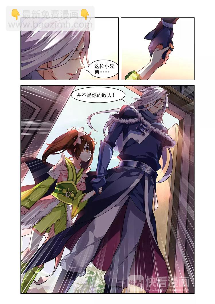 第10话 初遇刀神-第10话