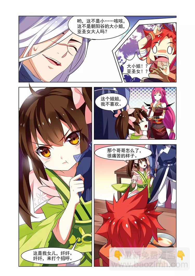 第10话 初遇刀神-第10话