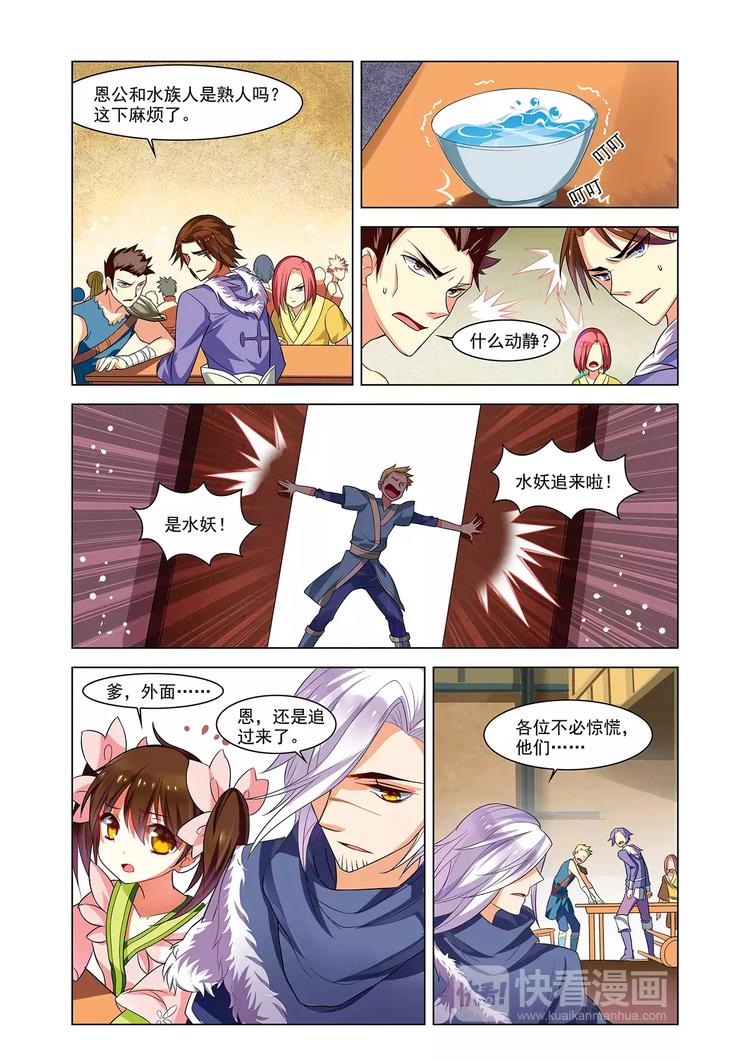 第10话 初遇刀神-第10话