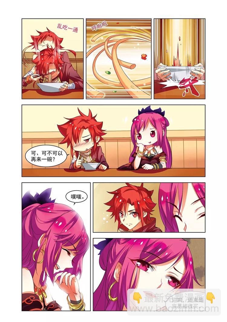 第10话 初遇刀神-第10话