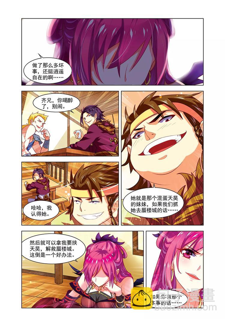 第10话 初遇刀神-第10话