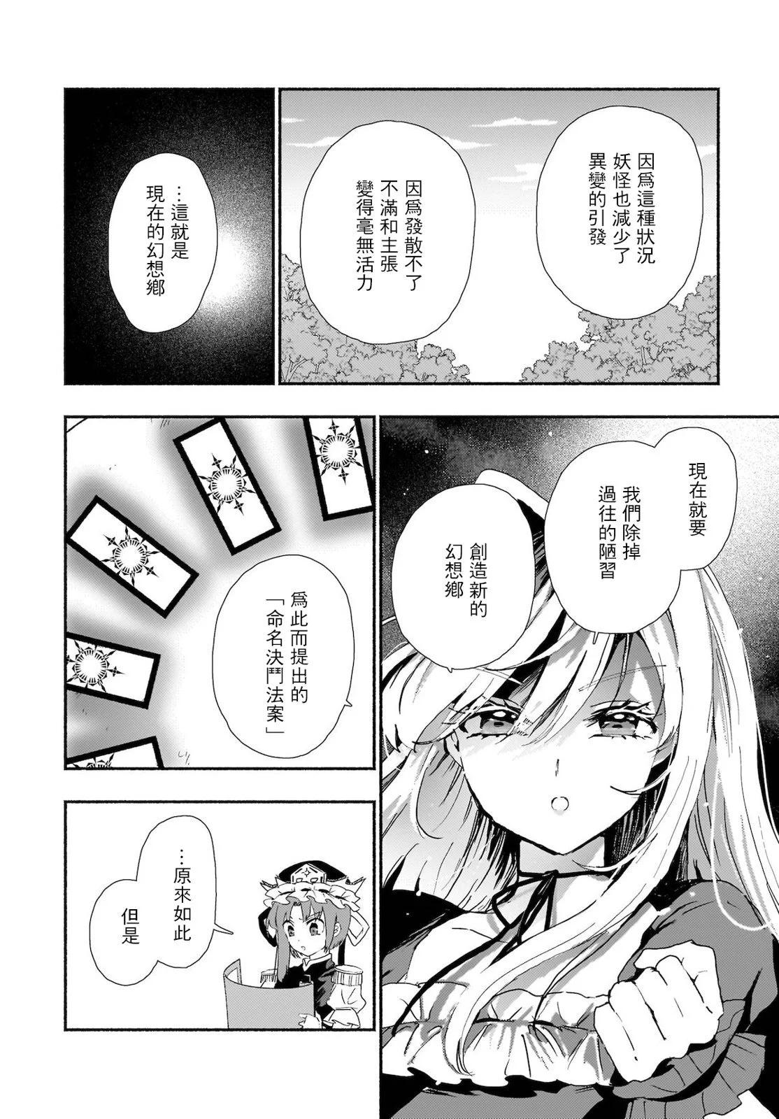 SPELL - 第04話 - 5