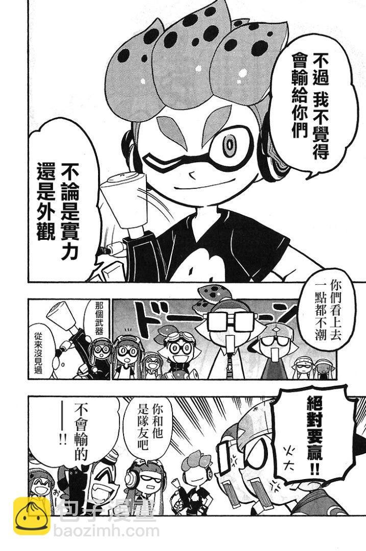 Splatoon - 第10话 - 1