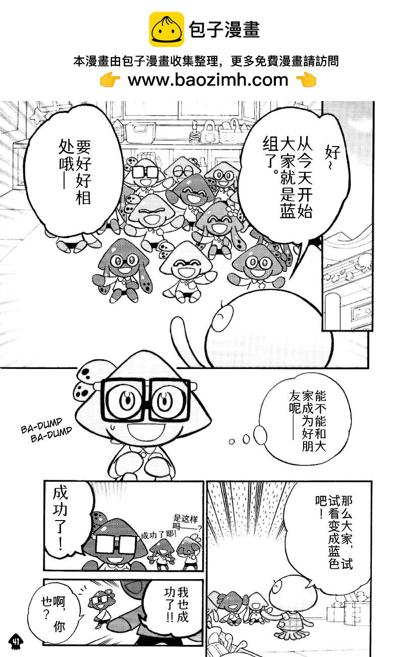 Splatoon - 第19.5話 - 2