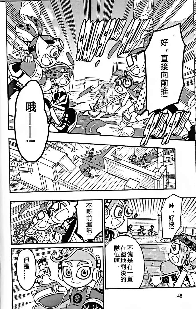 Splatoon - 第29话 - 5