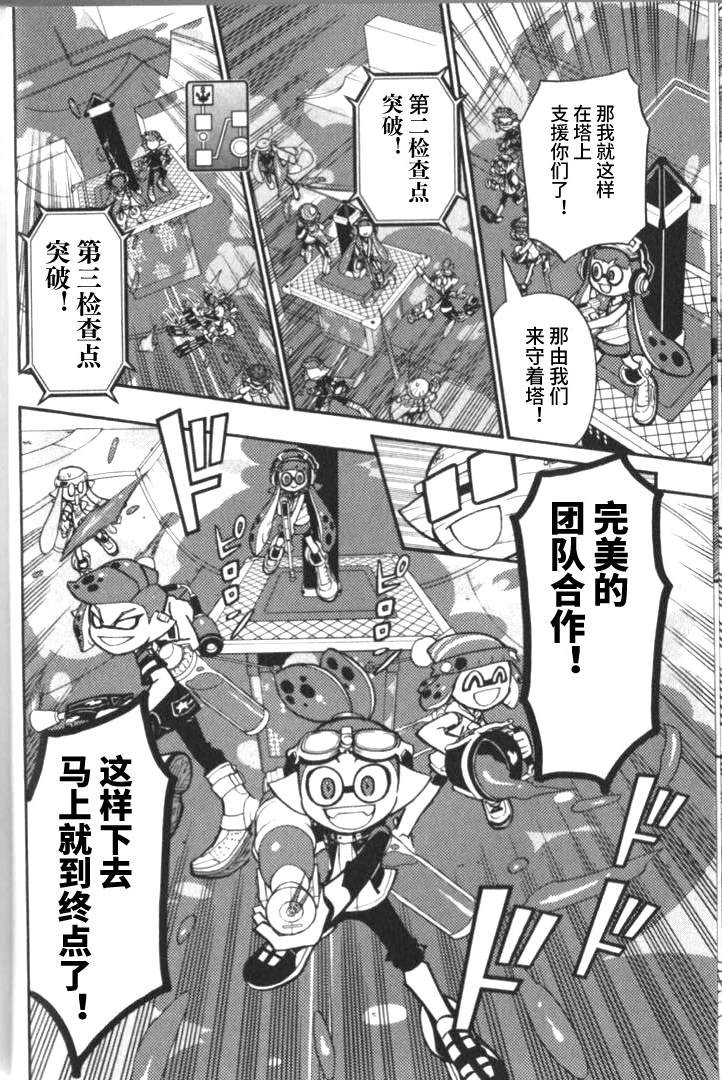 Splatoon - 第29话 - 6