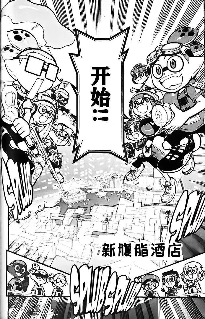 Splatoon - 第31話 - 2