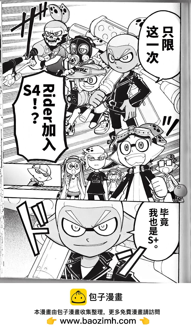 Splatoon - 第33话 - 5