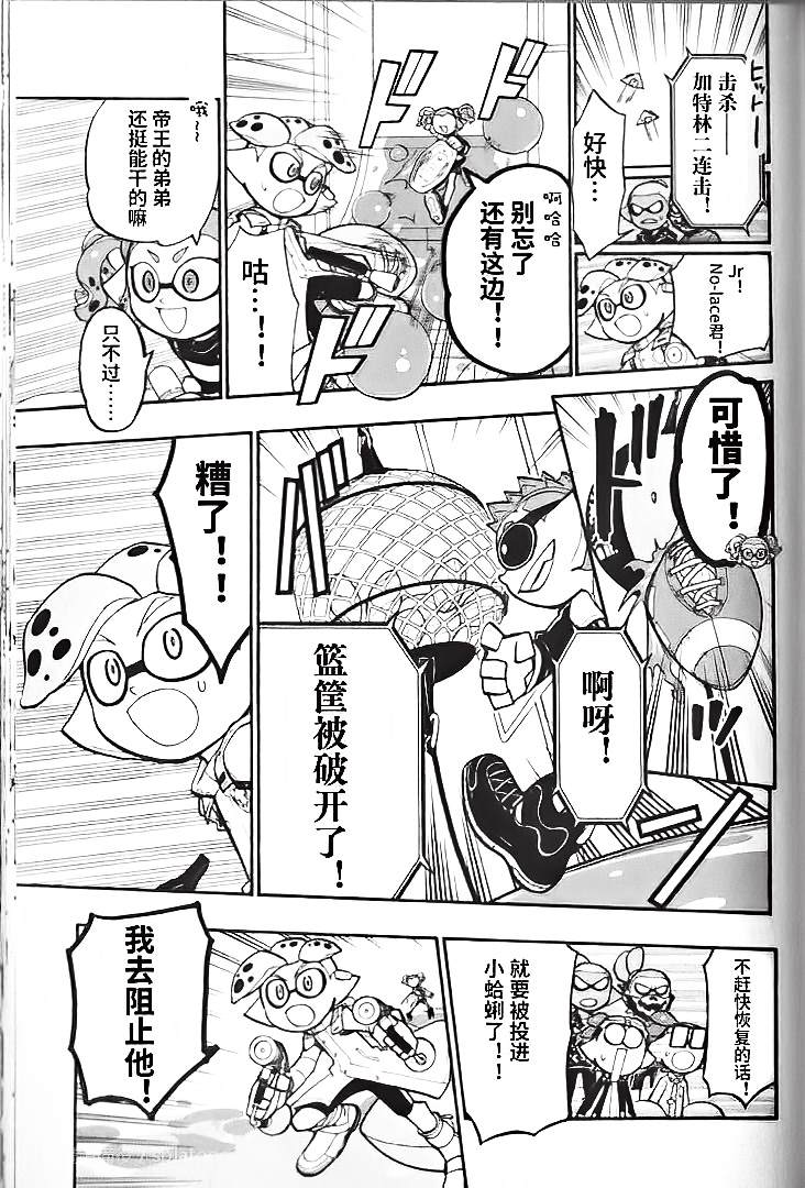 Splatoon - 第35話 - 6