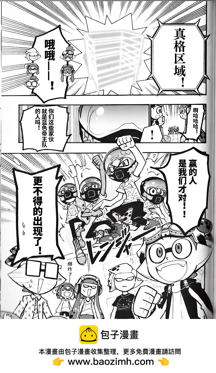 Splatoon - 第35話 - 5