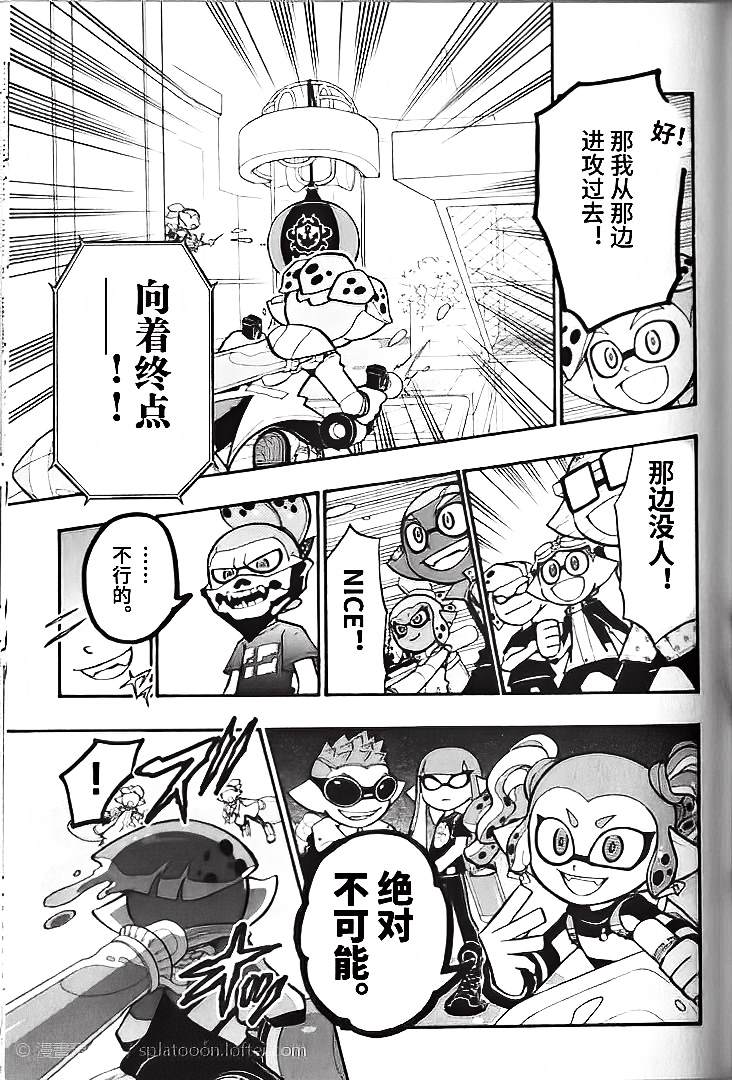 Splatoon - 第35話 - 3