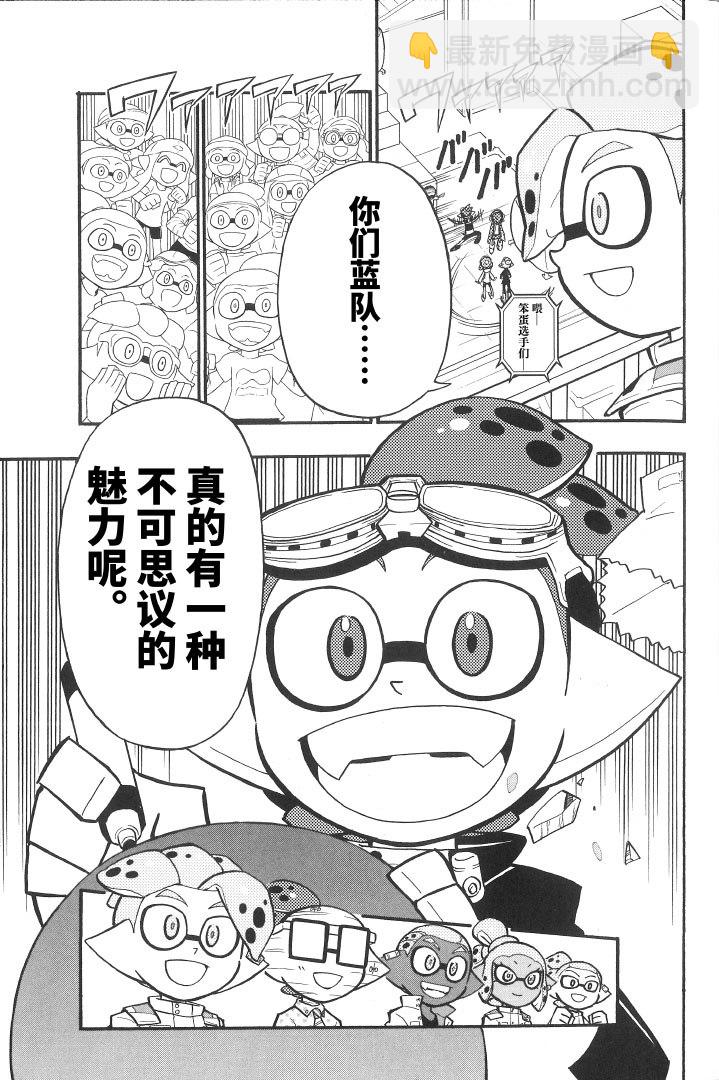 Splatoon - 第36話 - 6