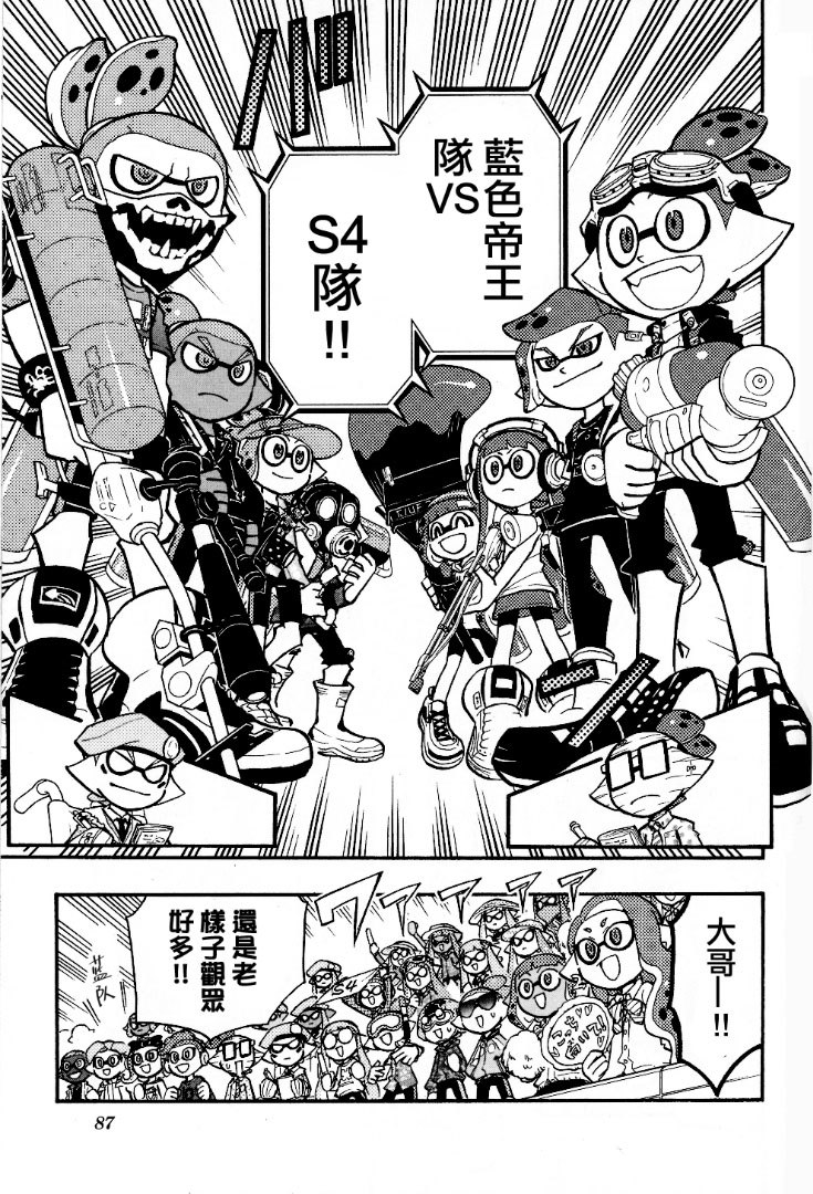 Splatoon - 第38話 - 6