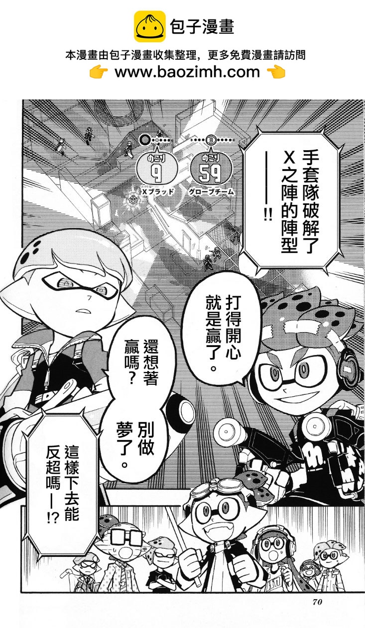 Splatoon - 第38話 - 2