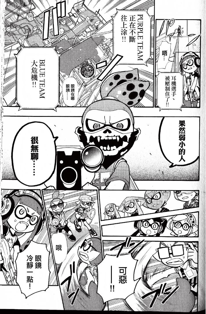 Splatoon - 第7話 - 1