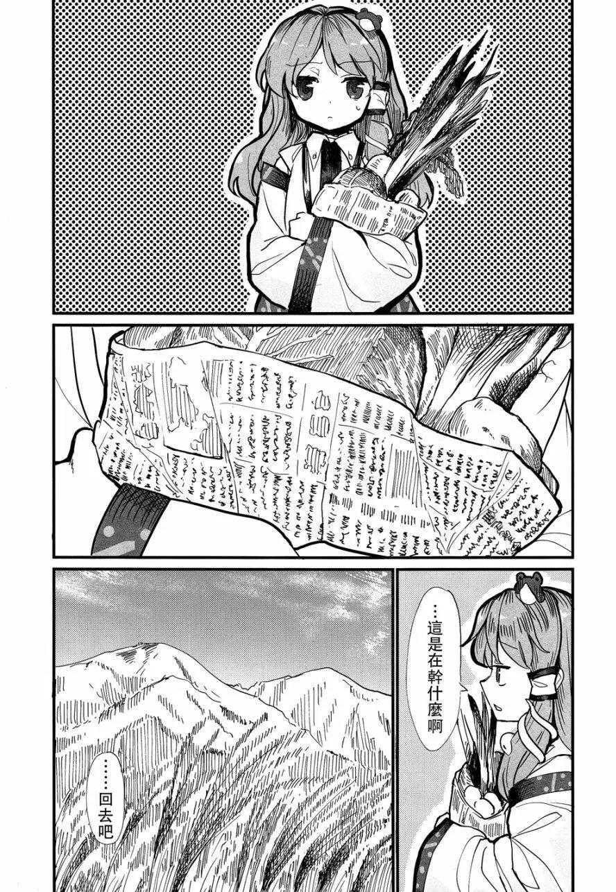 Spoil - 第02回 - 4