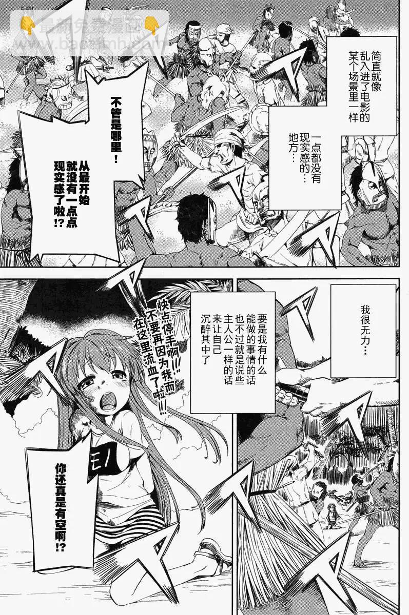 SPPL少女的放課後觀測 - 第002回 - 3