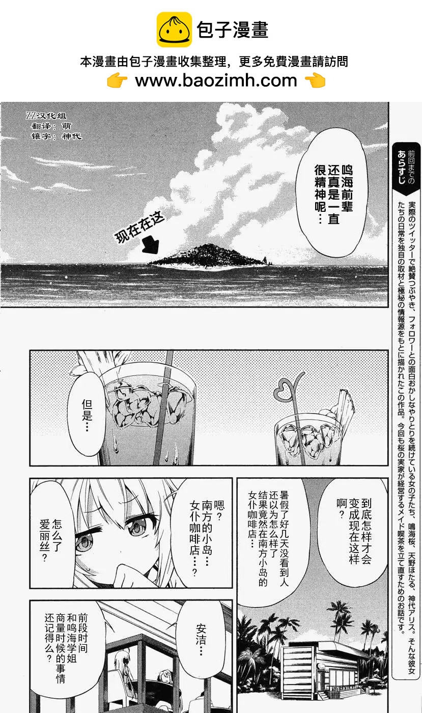 SPPL少女的放課後觀測 - 第002回 - 2