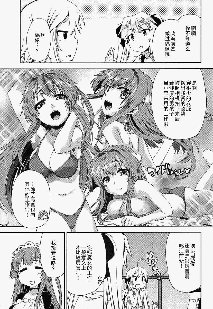 SPPL少女的放課後觀測 - 第002回 - 3