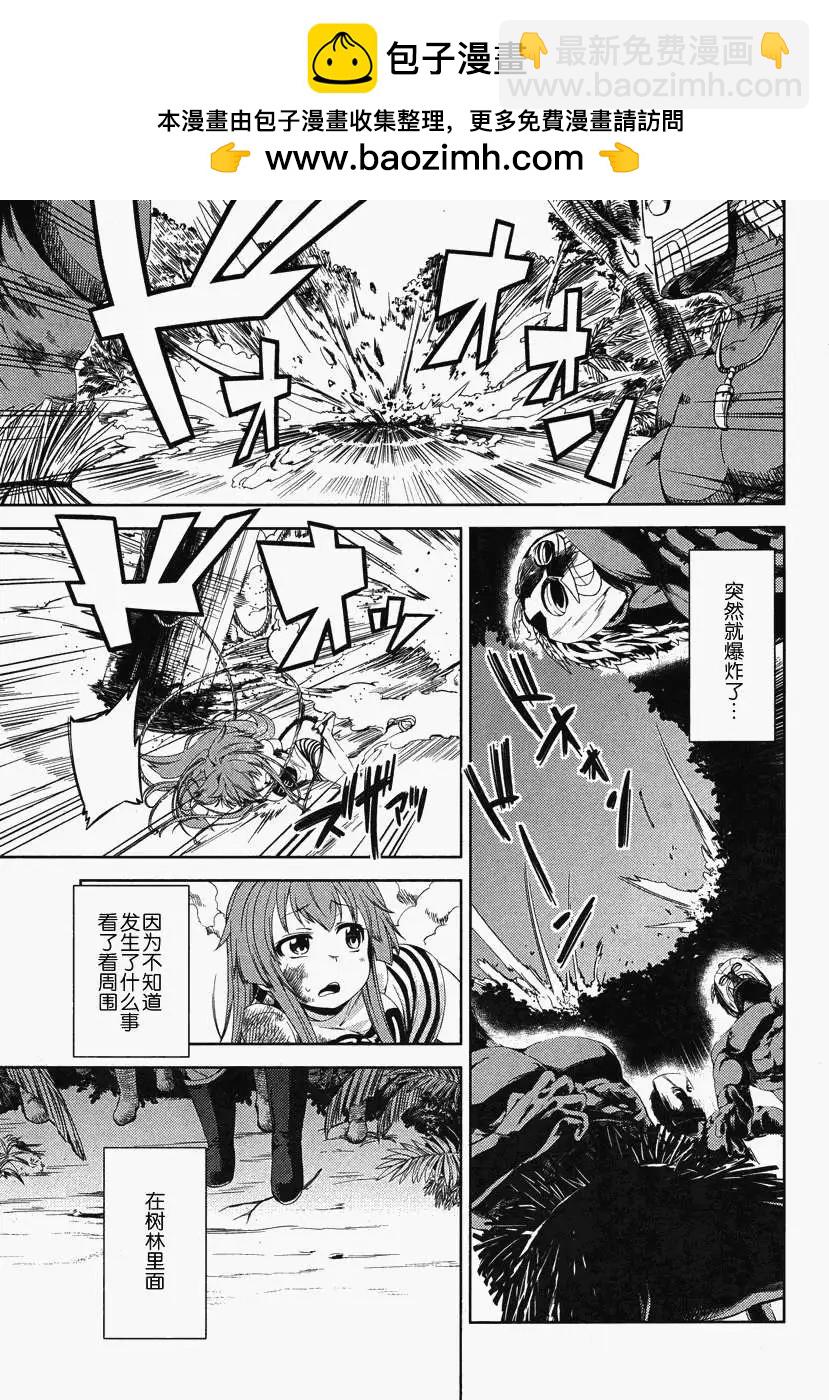 SPPL少女的放課後觀測 - 第002回 - 1