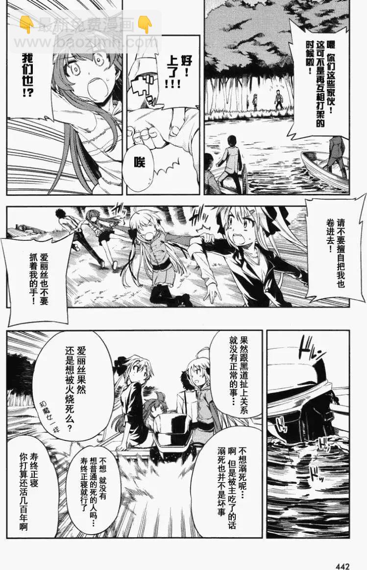 SPPL少女的放課後觀測 - 第004回 - 2