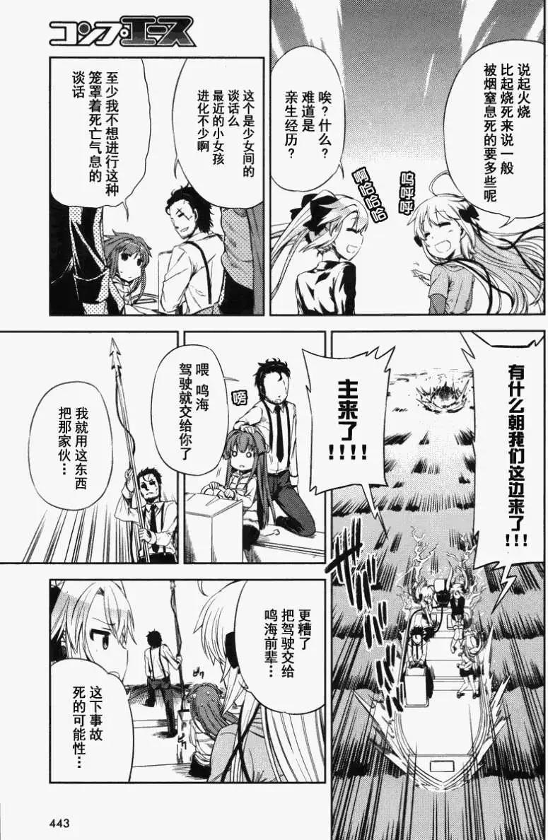 SPPL少女的放課後觀測 - 第004回 - 3