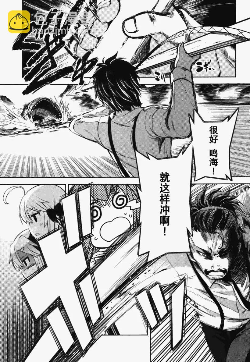 SPPL少女的放課後觀測 - 第004回 - 1