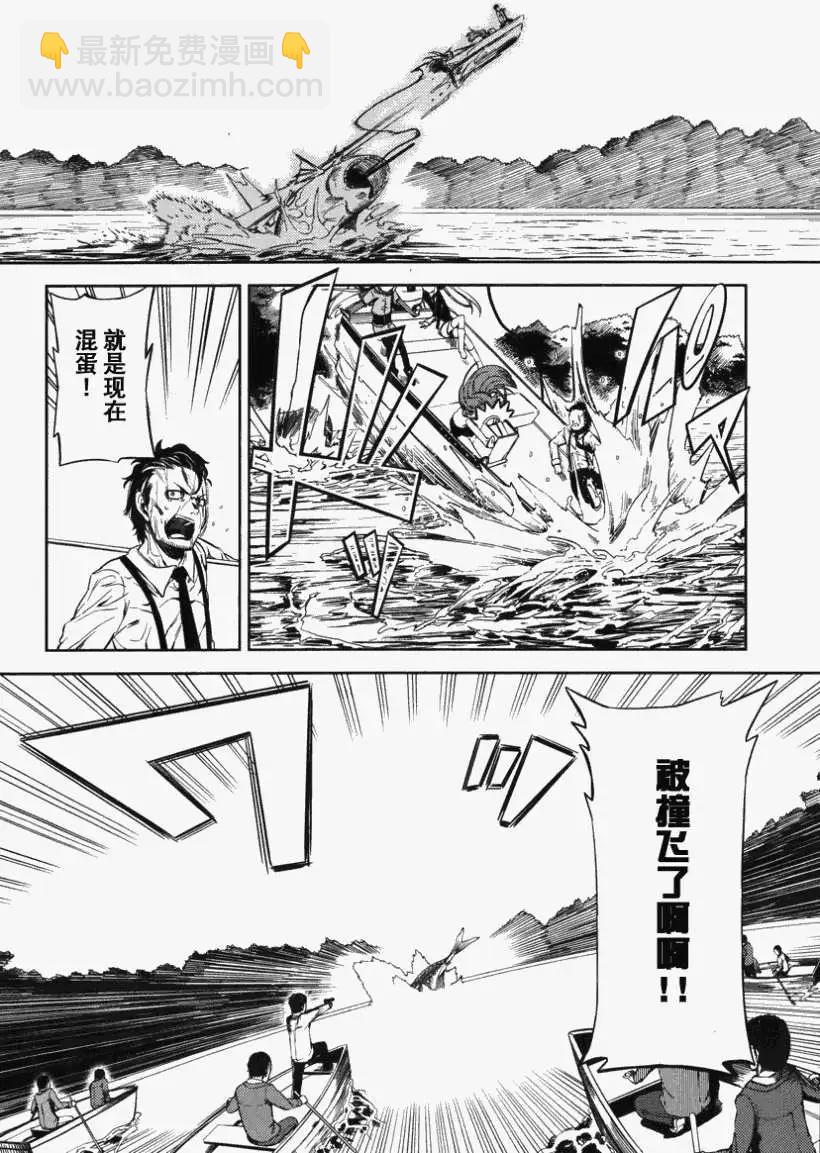 SPPL少女的放課後觀測 - 第004回 - 2