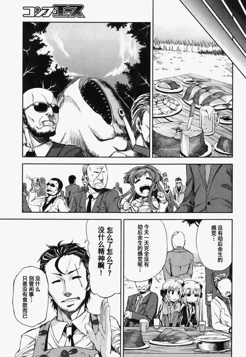 SPPL少女的放課後觀測 - 第004回 - 3